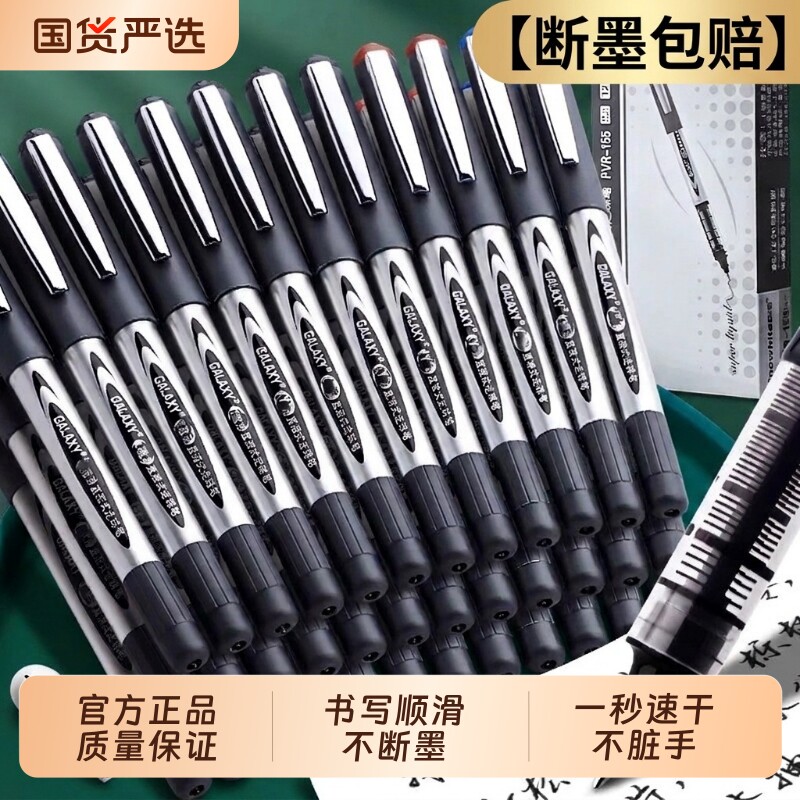 笔直液式走珠笔0.5mm黑色商务办公签字中性笔速干顺滑大容量子弹头学生考试专用针管笔红墨水碳素笔刷题笔图片