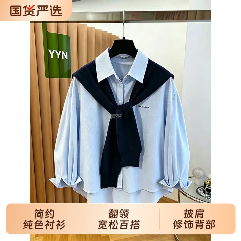 韩系蓝色POLO领披肩长袖衬衫女早秋季衬衣叠穿外搭开衫外套上衣