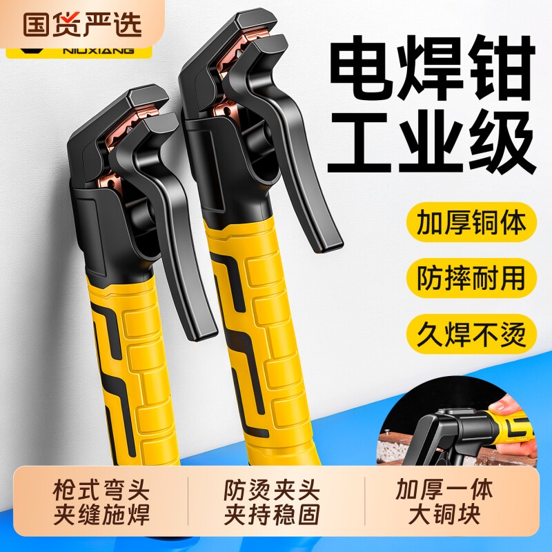 焊把钳面罩新款弯头电焊枪防烫电焊夹钳氩弧焊枪配件铜电焊钳