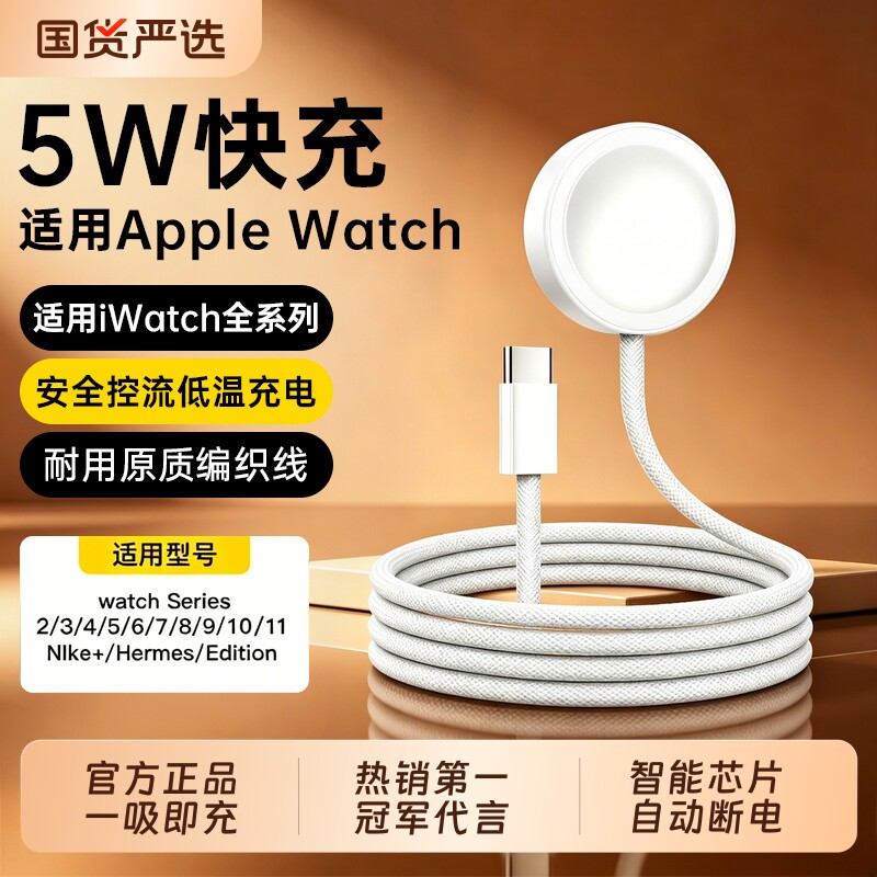 【官方正品】适用苹果iPhone iwatch applewatch无线充电器S4线六手表五手机S5通用6磁吸式SE数据线s8底座7代