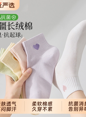 白色爱心刺绣袜子女纯棉短袜春夏薄款中筒袜抗菌防臭2026新款爆款