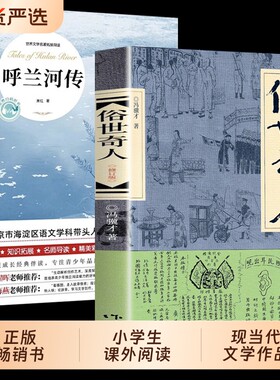 俗世奇人正版冯骥才五年级必读
