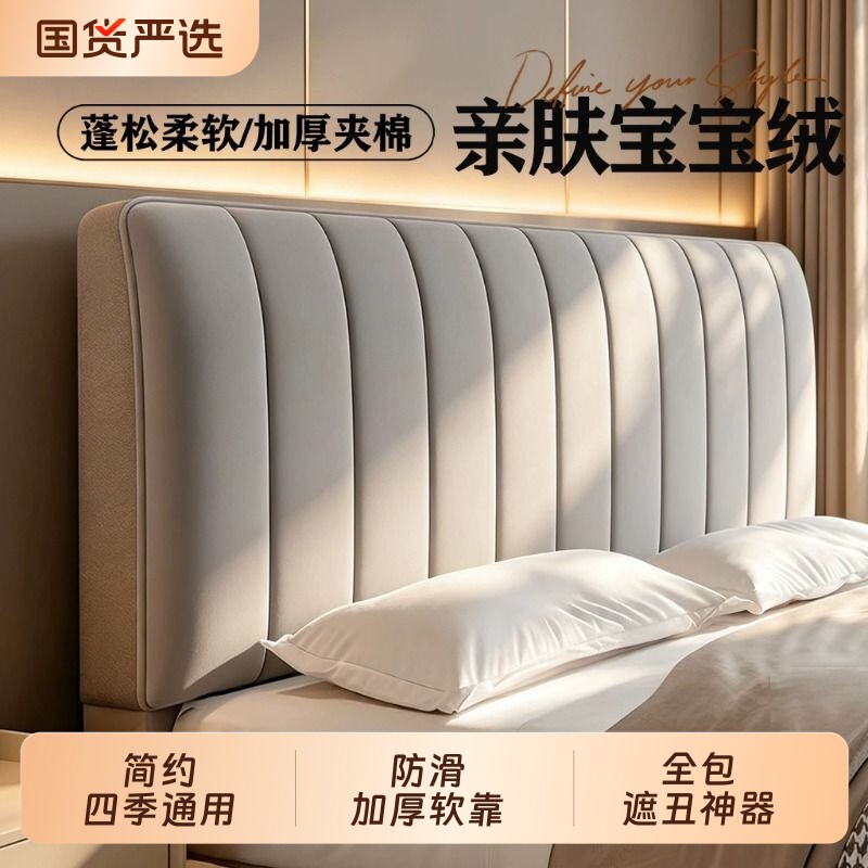床头罩套2026新款万能通用图片