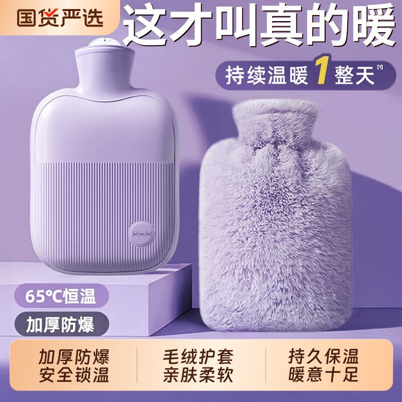 热水袋注水暖水袋防爆正品可爱毛绒套暖宝宝暖手宝敷肚子被窝专用