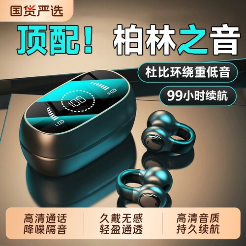 新款无线开放运动跑步专用