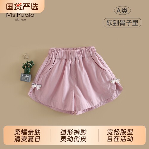 Ms.Puala女童夏季短裤2026新款婴幼儿纯棉休闲裤女宝纯色薄款裤子