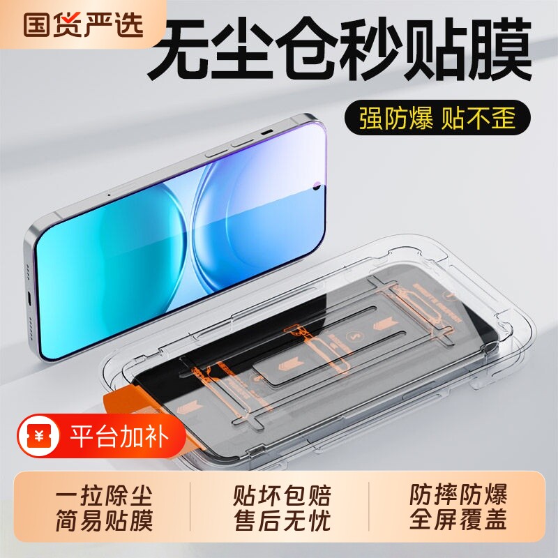 适用VIVOY500钢化膜Y300/Y200/无尘仓Y100/y78/y76s秒贴膜防摔y77e/y93s/y32/y75/Y74s/手机膜秒贴全屏覆盖