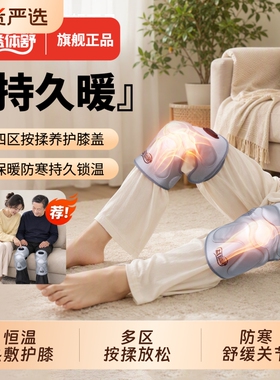 膝盖按摩仪加热神器部关节热敷