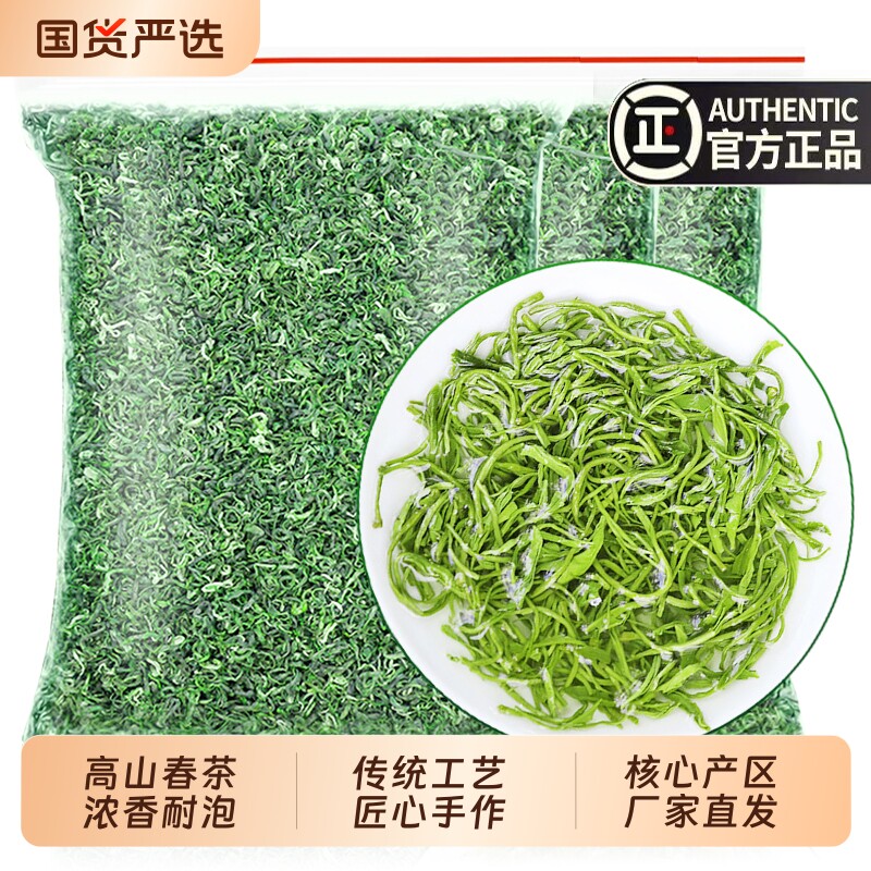 碧螺春绿茶明前嫩芽春茶浓香型茶叶口粮新茶洞庭湖南碧螺春高山茶