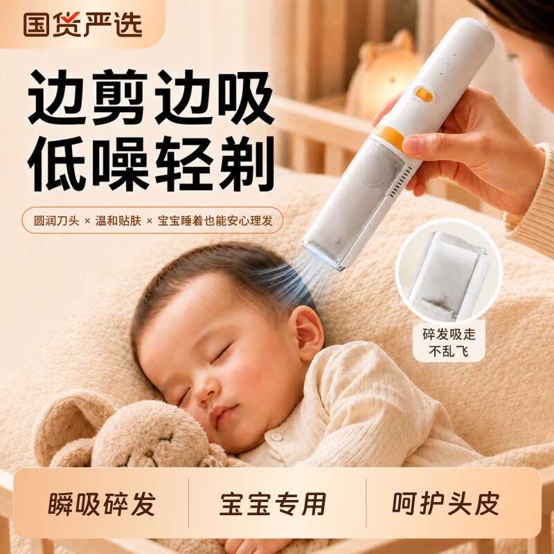 告别理发哭闹！边剪发边吸碎发！图片