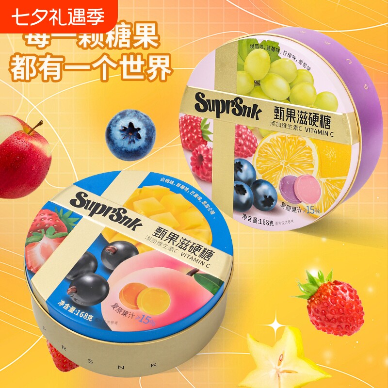甄果滋硬糖优之唯品supersnk果汁水果同款糖果零食多种铁盒装罐装