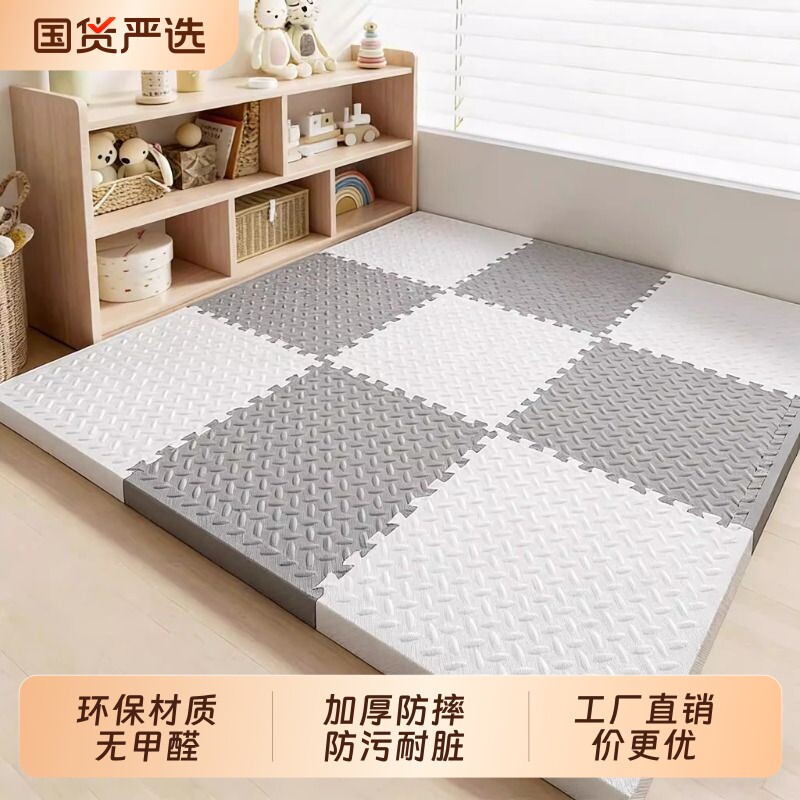 泡沫拼接地垫泡沫垫爬爬垫宝宝婴儿加厚家用无甲醛防摔客厅爬行垫