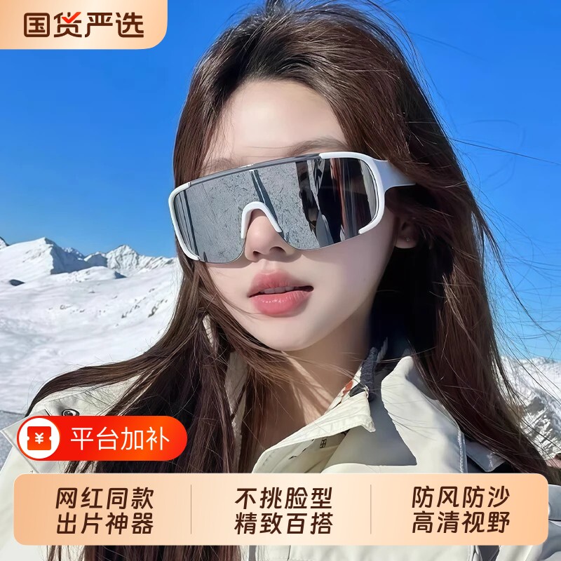 登山护目镜雪山防紫外线男女款户外运动防风沙骑行墨镜爬山太阳镜