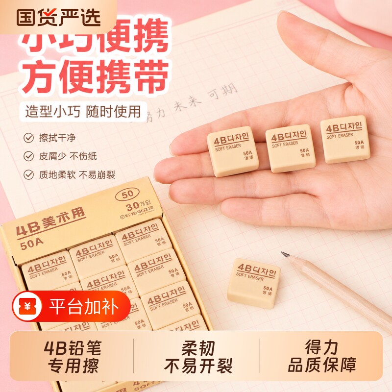 考试专用橡皮擦学生考试用品4B/2B美术绘图画画橡皮小学生少屑儿童文具创意干净不留痕迷你幼儿园小块