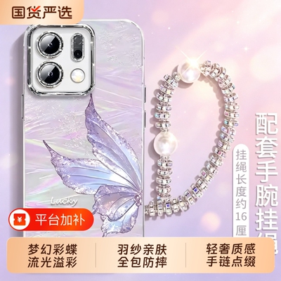 流光蝴蝶适用于OPPOFindX9Pro手机壳小清新Reno16女款ins风A96镜头膜一加ACE防摔A3X轻奢手链X8气质15/14保护