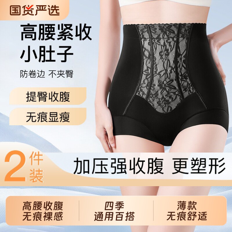 收腹裤强力收腹收小肚子女士收胯塑身裤神器2026新款美体裤夏薄款