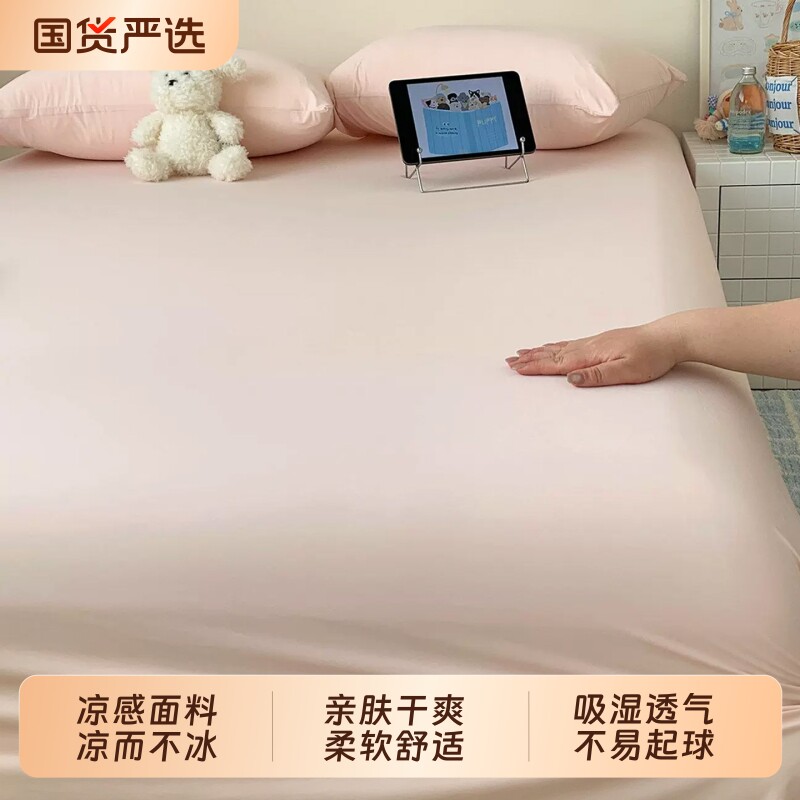 南极人凉感床笠单件夏天冰丝锦氨床单罩单件床垫套保护罩三件套