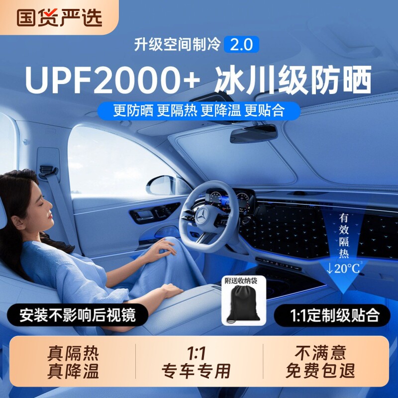汽车遮阳前挡防晒隔热双层遮阳挡板伞前挡风玻璃遮光板车窗隐私帘