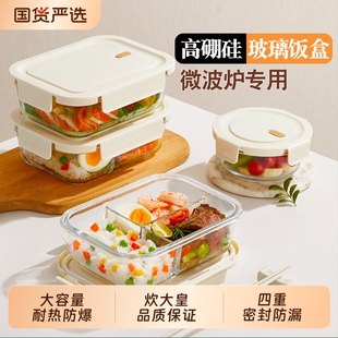 炊大皇高硼硅玻璃饭盒微波炉加热专用保鲜盒上班族便当餐盒玻璃碗
