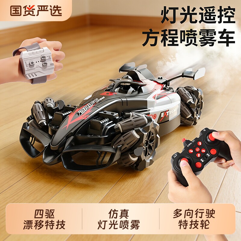 遥控赛车F1方程式汽车喷雾大号漂移四驱男孩儿童玩具生日礼物炫酷