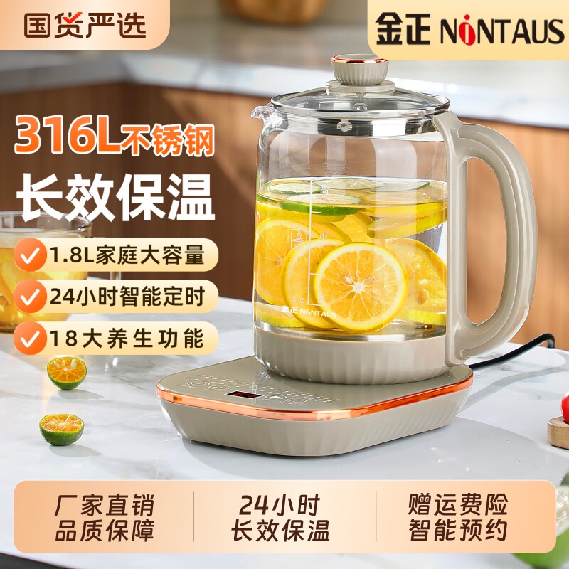 金正养生壶炖煮一体家用烧水办公室花茶壶小型煮茶器保温电热水壶
