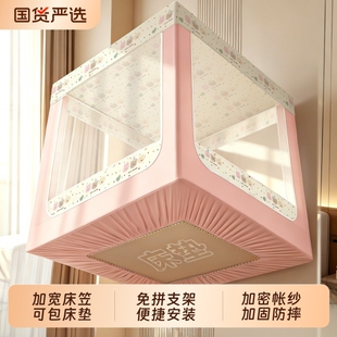 床笠款防摔蚊帐儿童女孩家用卧室婴儿全罩式蒙古包新型免安装纹帐