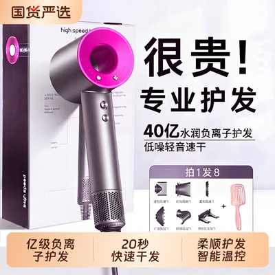 【官方正品】20秒速干高速吹风机