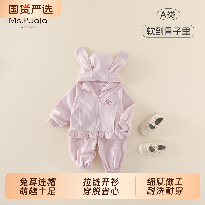 Ms.Puala女童套装外套卫裤春款女宝韩系运动套装星星兔耳两件套
