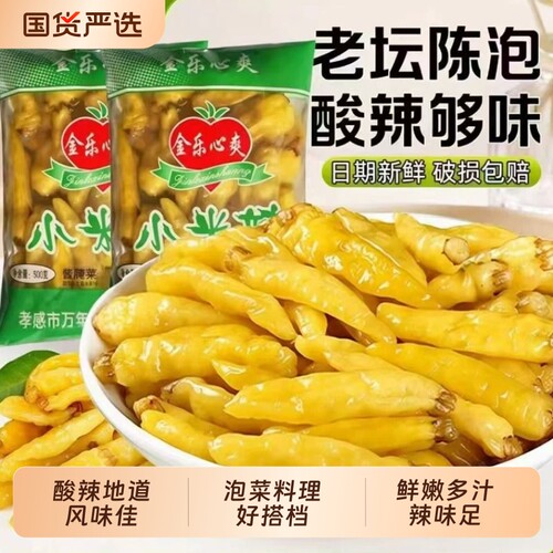 小米辣泡椒辣椒泡菜袋装酸辣笋尖凤爪商用调料下饭坛装辣味腌菜