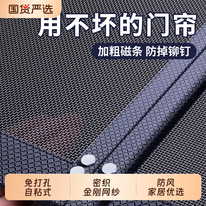 门帘防蚊2026新款自粘全磁性自吸条强力家用金刚网纱门高档纱窗