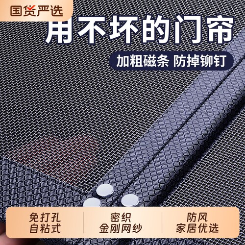 防蚊门帘2026新款自粘全磁性