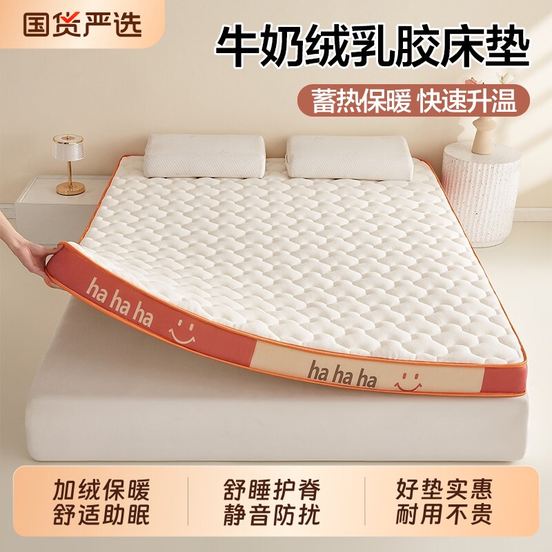 牛奶绒乳胶床垫软垫租房专用家用宿舍学生单人床褥垫子可折叠防滑