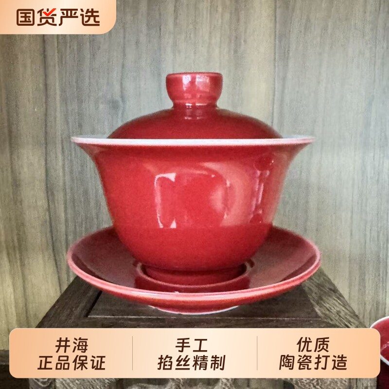 景德镇汝窑三才盖碗茶杯陶瓷高档单个泡茶具茶碗色釉功夫郎红