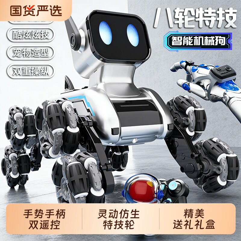 2026新款智能机器狗玩具男孩遥控电动汽车四驱越野机械儿童AI手柄