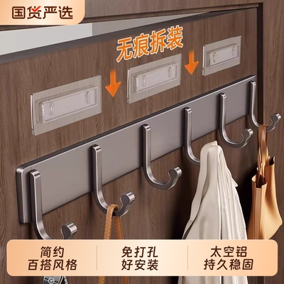免打孔厨房卫生间浴室衣服挂钩挂衣架壁挂墙门后强力粘胶承重一排