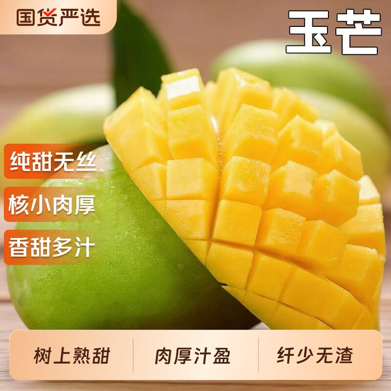 新鲜芒果10斤当季热带水果大青芒超大特大水仙芒果包邮