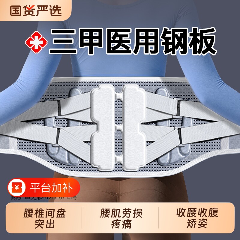 医用护腰带腰椎间盘突出腰部疼痛腰托腰肌劳损男女士专用久坐神器