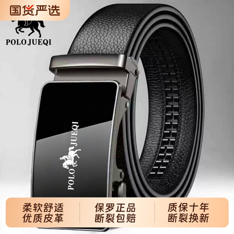 保罗正品男士皮带真皮自动扣腰带韩版潮休闲中年青年商务牛皮裤带
