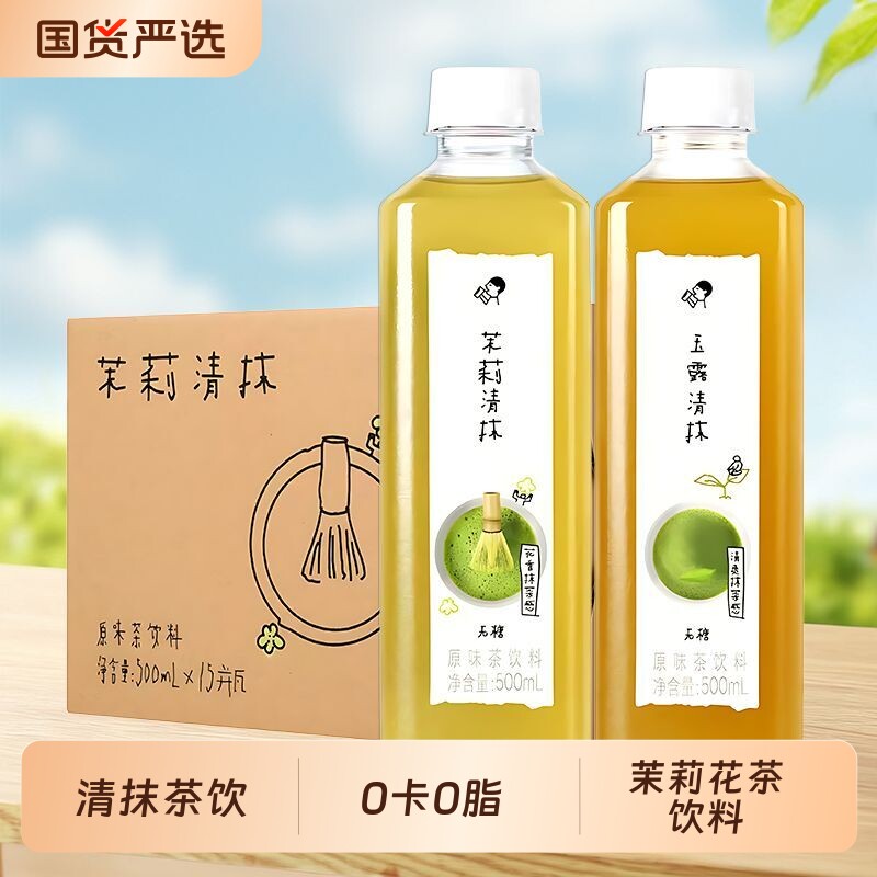 喜茶饮料8瓶无糖饮料0卡0脂肪饮料茉莉清抹原叶茶饮料水茉莉花茶图片