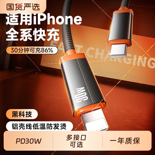 快冲冲适用苹果iPhone14promax充电线15数据线13手机12pro充电器线XR车载ipad平板加长2米7冲11快充usb接口PD
