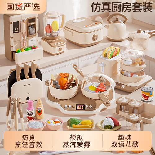 【做饭小能手】趣味声光喷雾厨具
