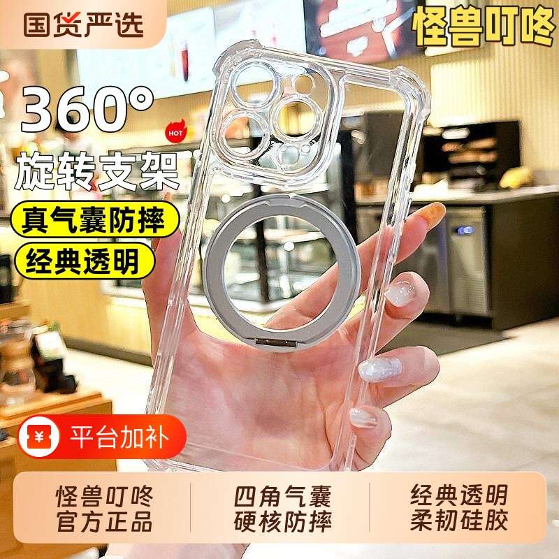 【旋转支架】适用iphone16promax手机壳新款15双层防护苹果17pro高清透明14/13保护套硅胶防摔plus气囊12软壳