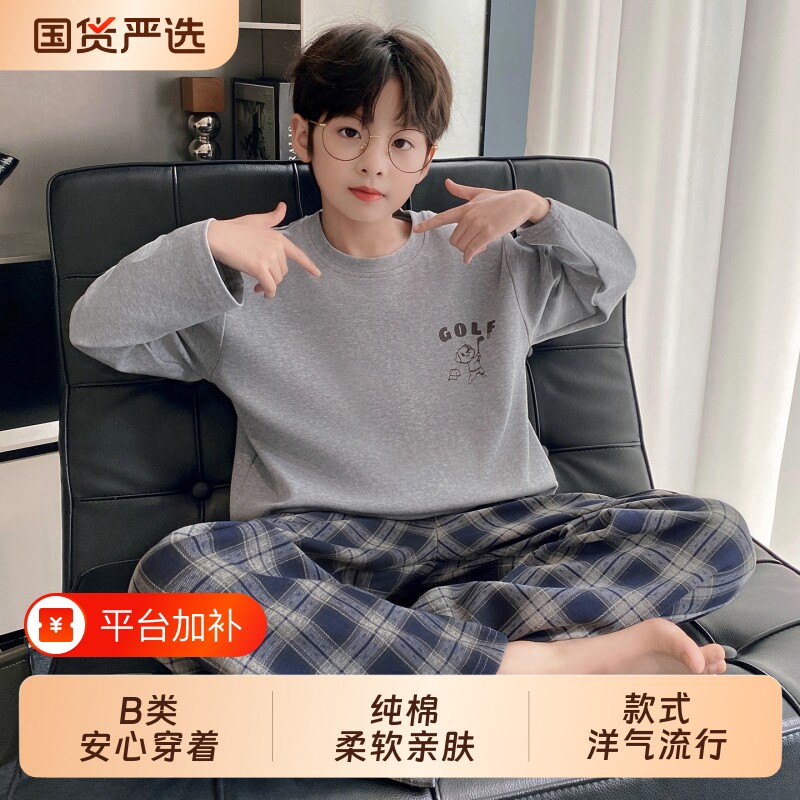 2026新款男童睡衣春秋季纯棉长袖薄款儿童青少年男孩子秋款家居服