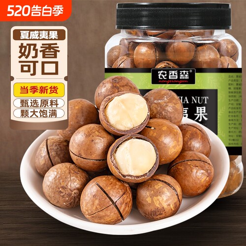 夏威夷果坚果批发整箱坚果干果