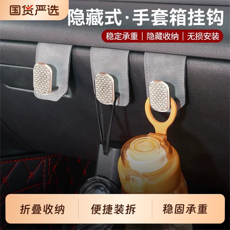 汽车副驾驶挂钩新款合金翻毛皮图片
