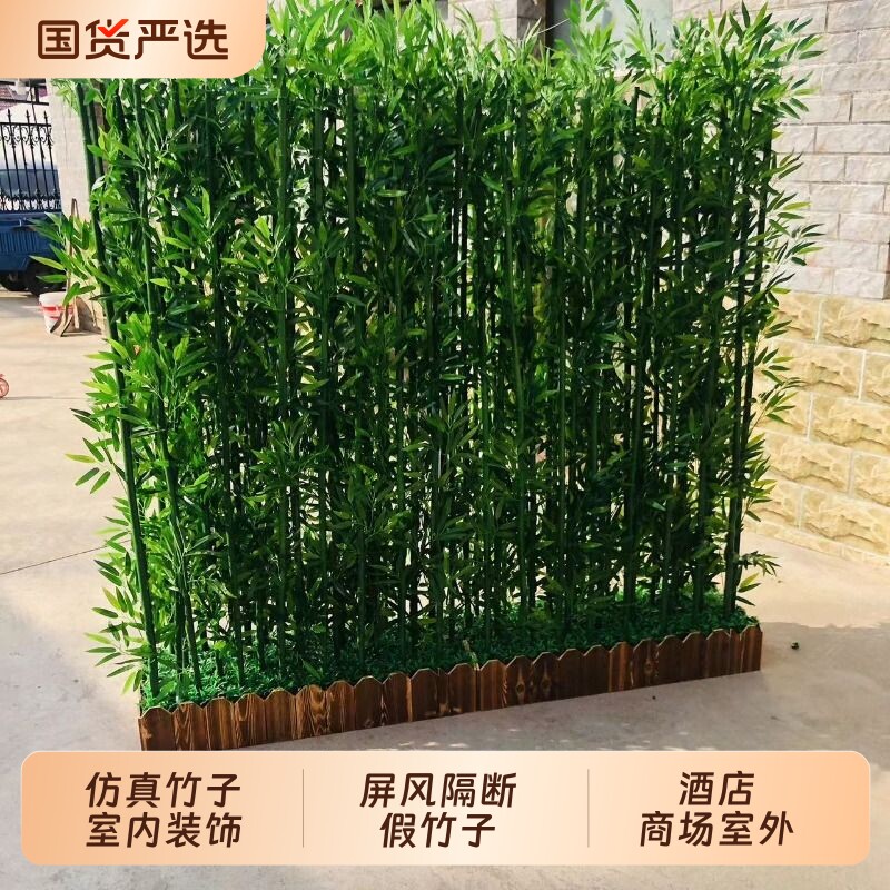 仿真竹子室内装饰屏风隔断塑料假竹子室外人造植物墙落地餐厅底座