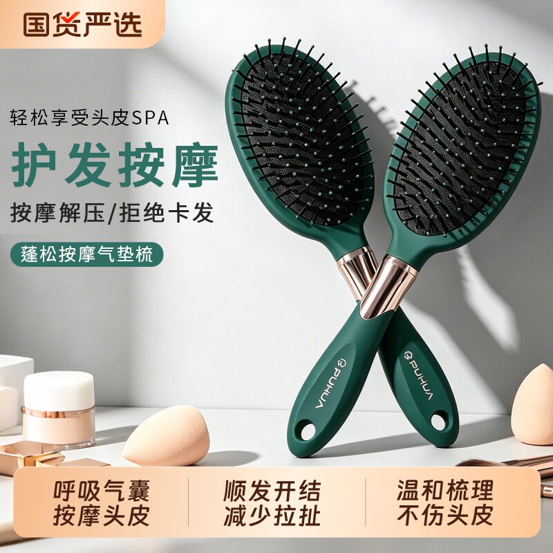 气垫梳女士长发气囊梳家用头皮按摩专用蓬松颅顶顺发去毛燥护发梳