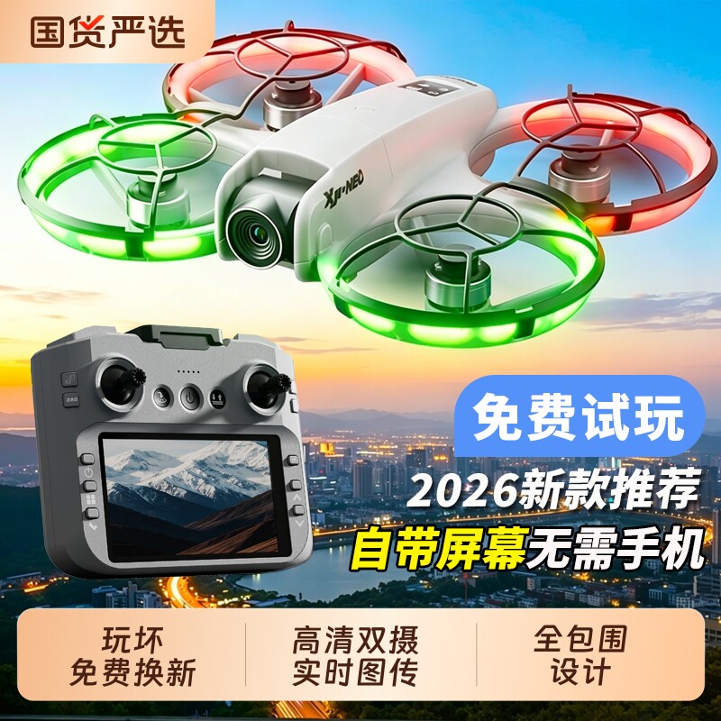 新款迷你无人机航拍高清小学生小型遥控飞机儿童玩具飞行器专业