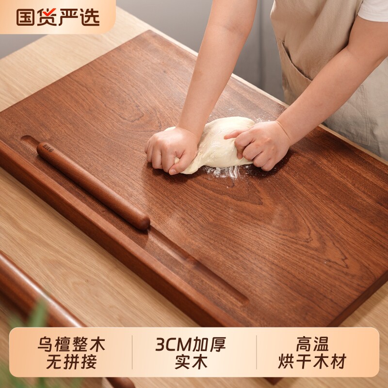 整木乌檀木擀面板实木加厚大号切菜板砧板家用厨房搓揉面案板抗菌