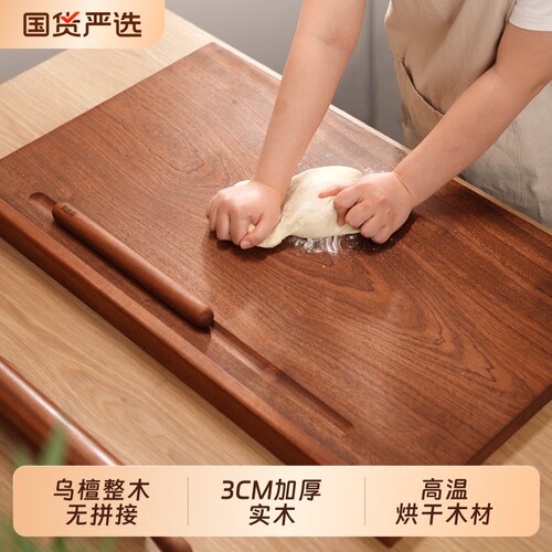 整木乌檀木擀面板实木加厚大号切菜板砧板家用厨房搓揉面案板抗菌